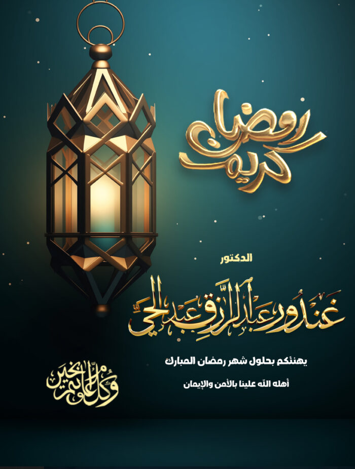 ⁦تهنئة ومناسبات⁩ - الصورة ⁦3⁩