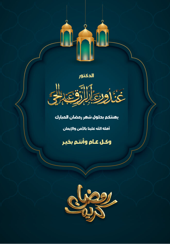 ⁦تهنئة ومناسبات⁩ - الصورة ⁦5⁩